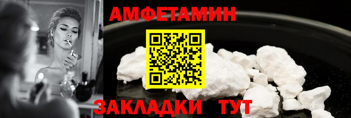 Amphetamine VHQ Сарапул