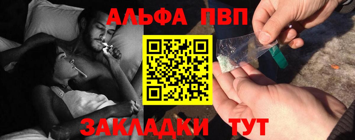 Alpha-PVP крисы CK Сарапул