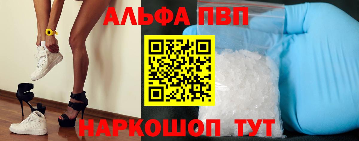 Альфа ПВП  APVP СК  Вход с VPN  Сарапул 