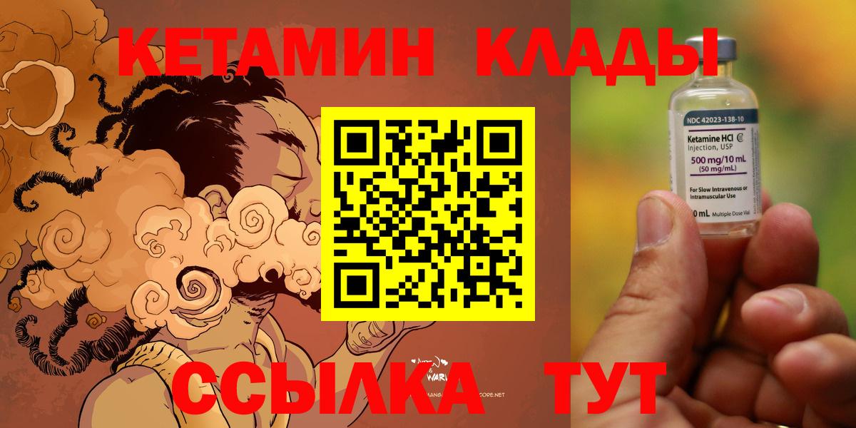КЕТАМИН ketamine Сарапул