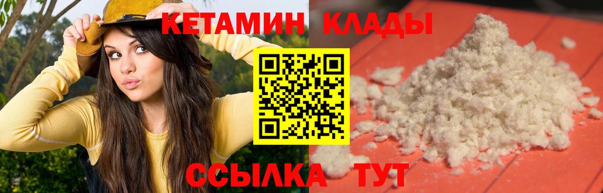Сарапул  КЕТАМИН VHQ  Вход с VPN  КЕТАМИН ketamine 