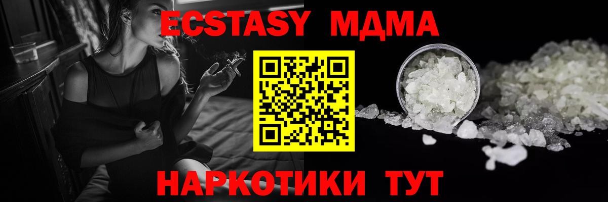 MDMA crystal  МДМА Molly  Сарапул  Вход с VPN 