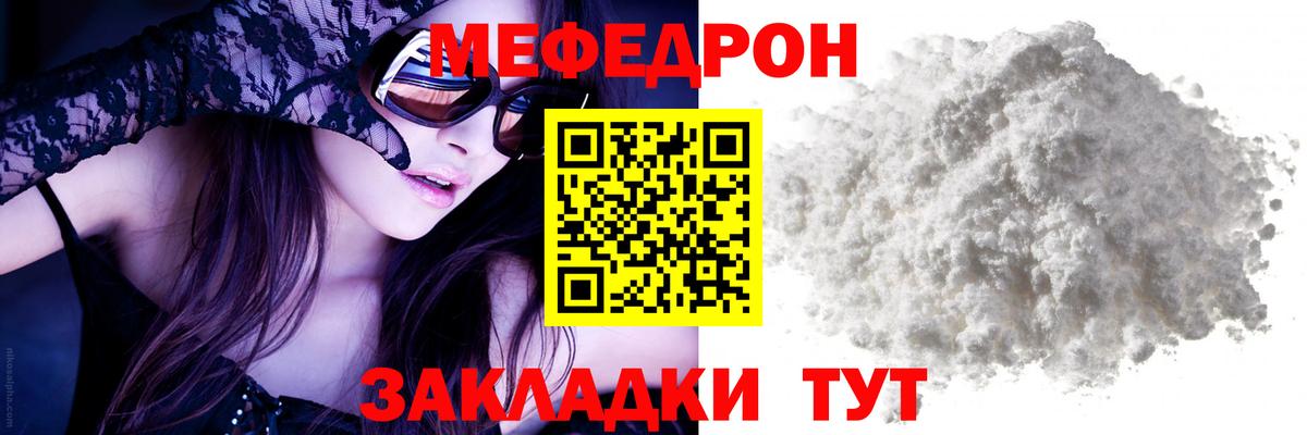 Мефедрон mephedrone  Мефедрон  Меф  Мефедрон mephedrone  Сарапул  Вход с VPN 