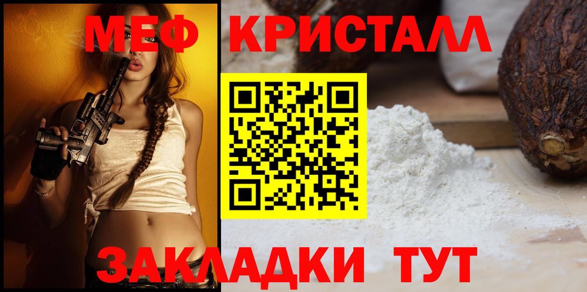 Меф мука Сарапул