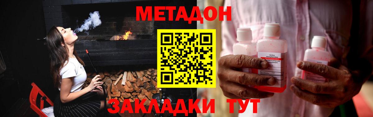 Метадон VHQ  Метадон белоснежный  Вход с VPN  Сарапул 