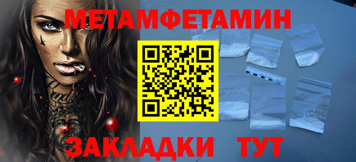 Сарапул  Метамфетамин кристалл  Вход с VPN 
