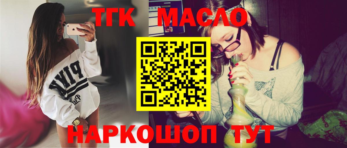Дистиллят ТГК THC oil  закладки  Дистиллят ТГК вейп  Сарапул  Вход с VPN 