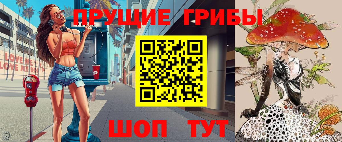 Псилоцибиновые грибы прущие грибы  Вход с VPN  Сарапул 