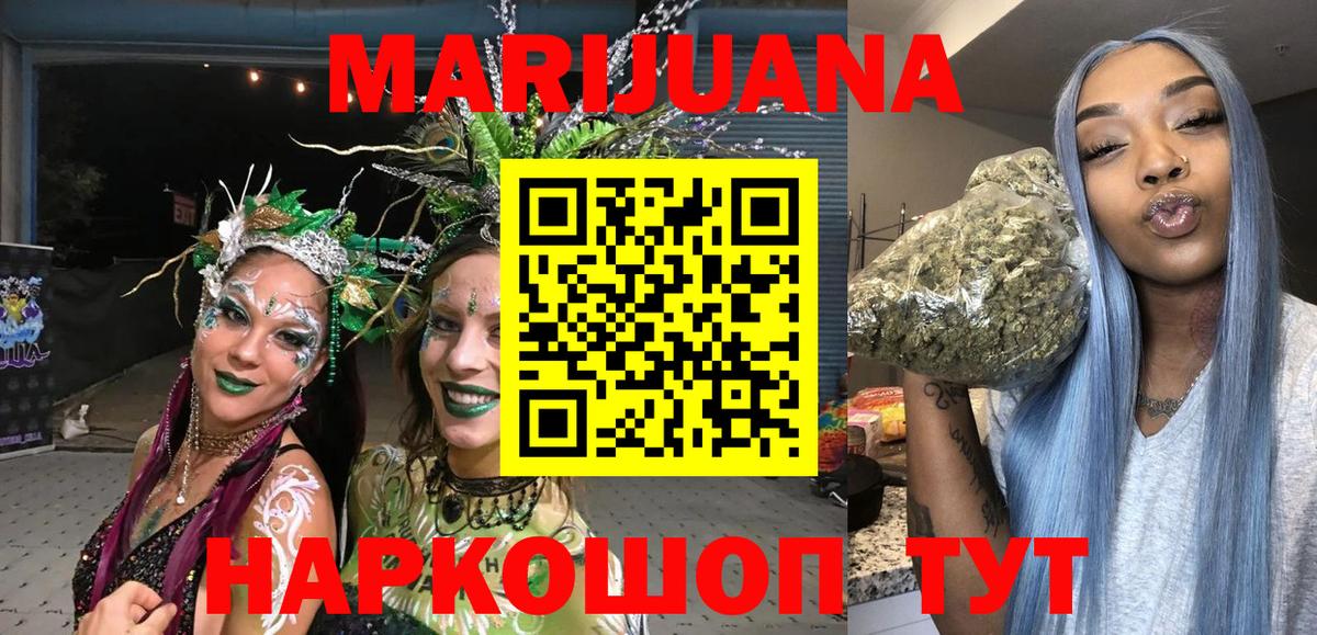 Конопля White Widow Сарапул